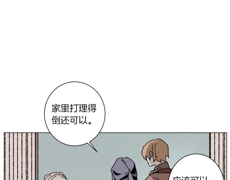 《Merry Memory》第36话 没有结晶的孩子 第33页