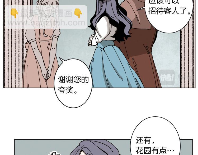 《Merry Memory》第36话 没有结晶的孩子 第34页