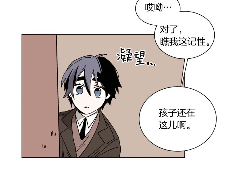 《Merry Memory》第36话 没有结晶的孩子 第36页