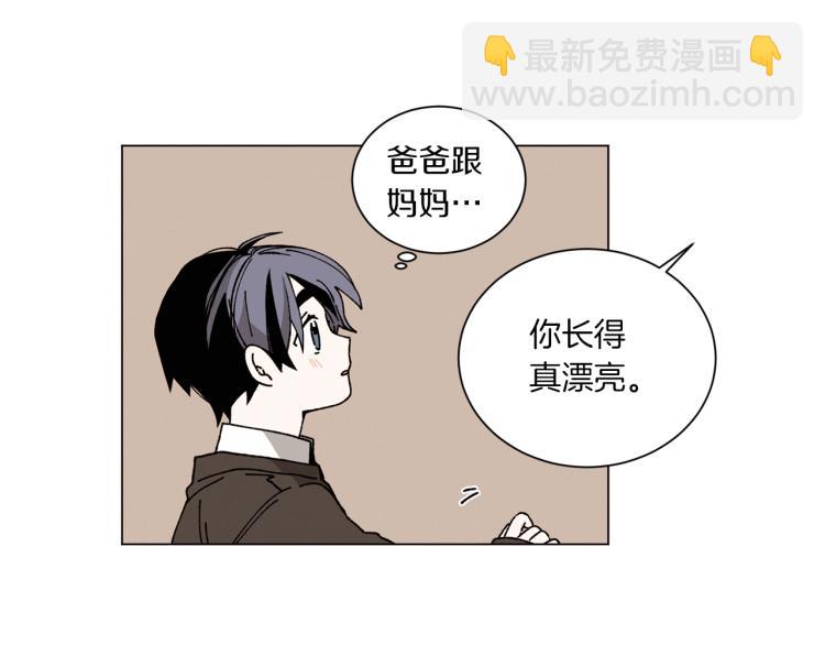 《Merry Memory》第36话 没有结晶的孩子 第40页