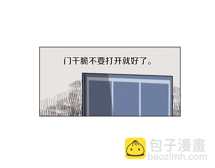 《Merry Memory》第36话 没有结晶的孩子 第49页