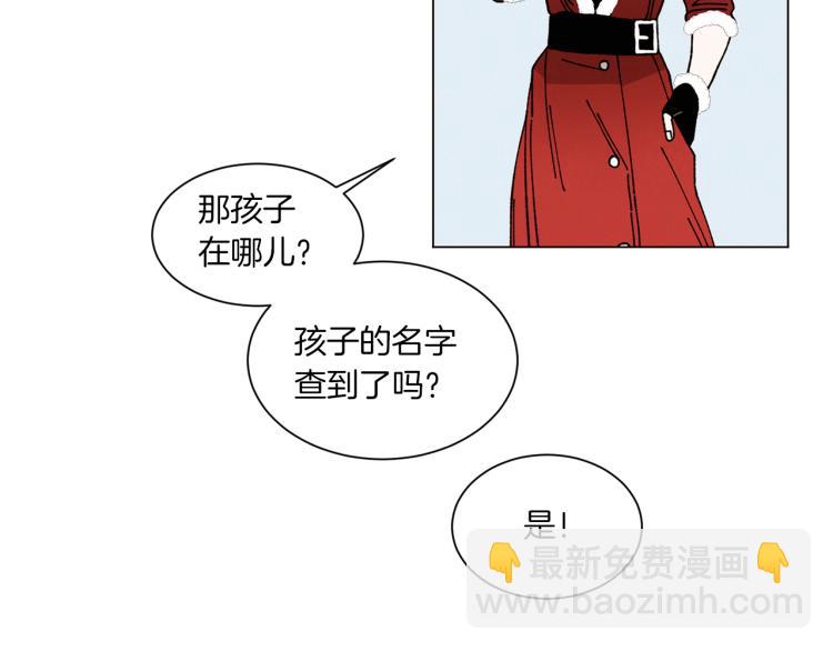 《Merry Memory》第36话 没有结晶的孩子 第7页
