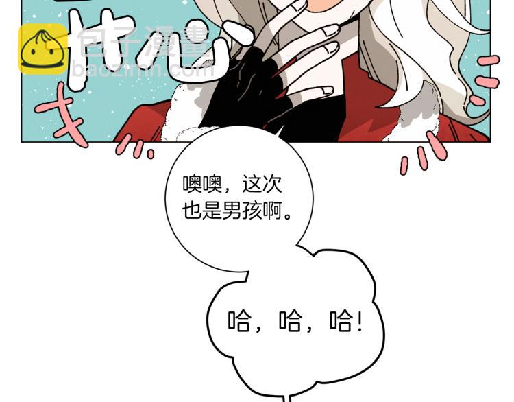 《Merry Memory》第36话 没有结晶的孩子 第9页