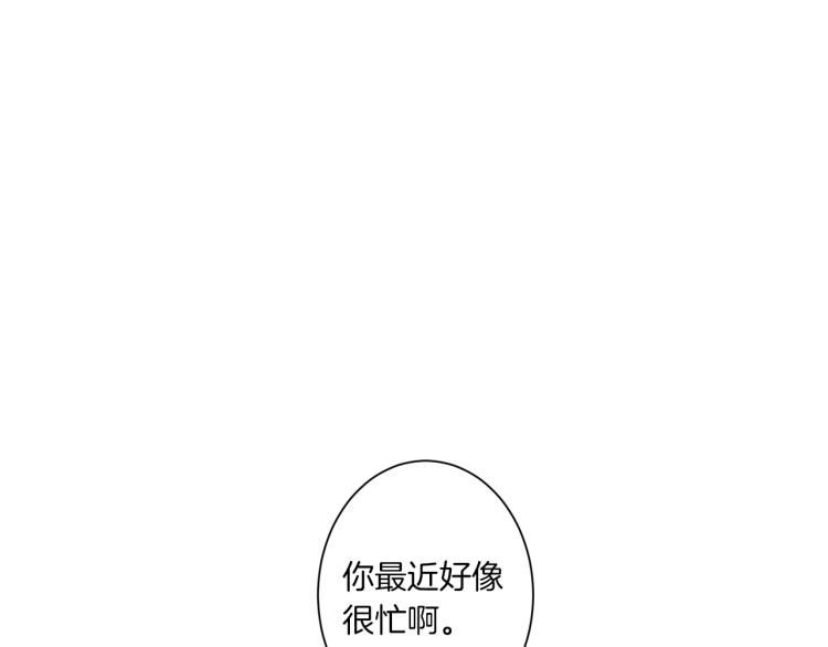 《Merry Memory》第38话 还是原来的我 第11页
