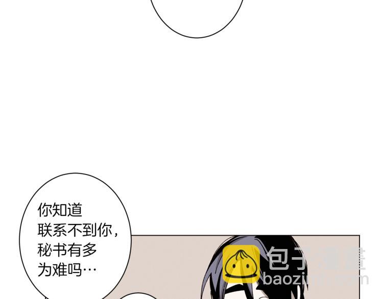《Merry Memory》第38话 还是原来的我 第12页