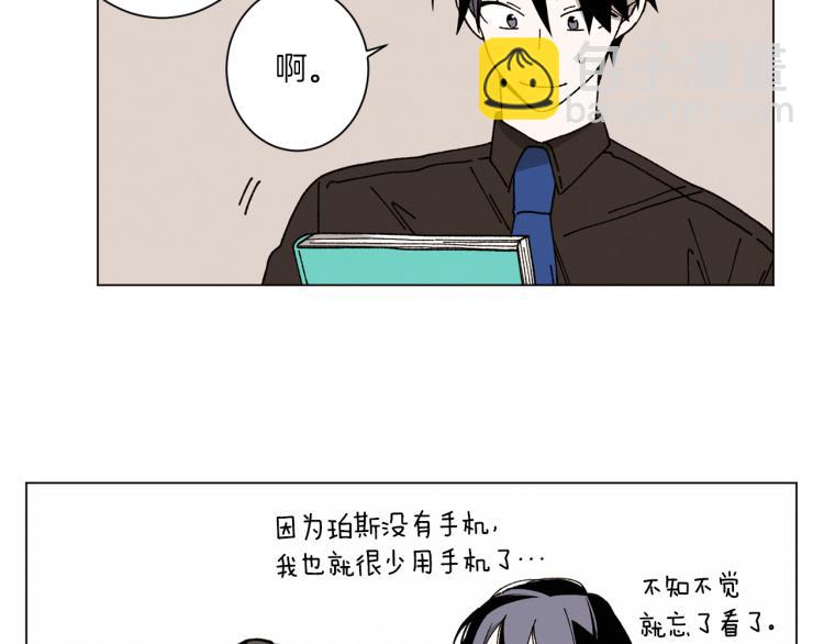 《Merry Memory》第38话 还是原来的我 第13页