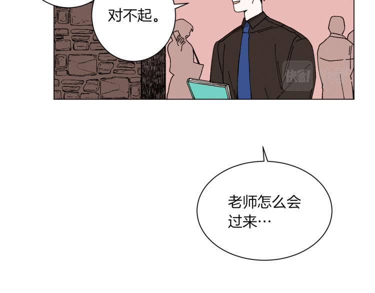 《Merry Memory》第38话 还是原来的我 第15页