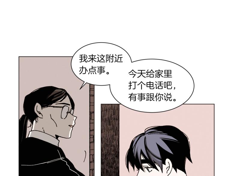 《Merry Memory》第38话 还是原来的我 第16页