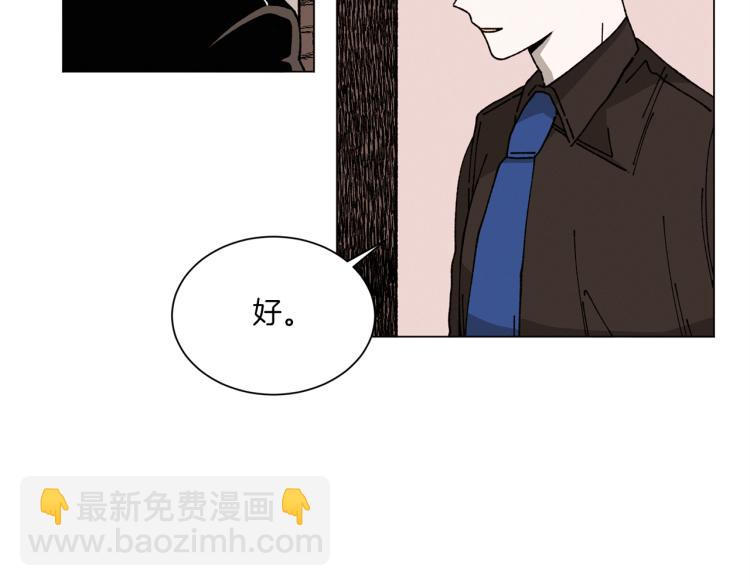 《Merry Memory》第38话 还是原来的我 第17页