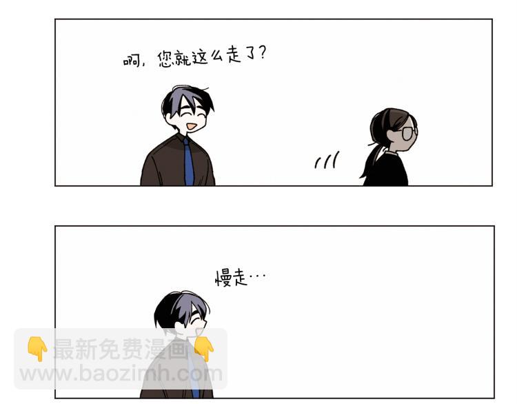 《Merry Memory》第38话 还是原来的我 第18页