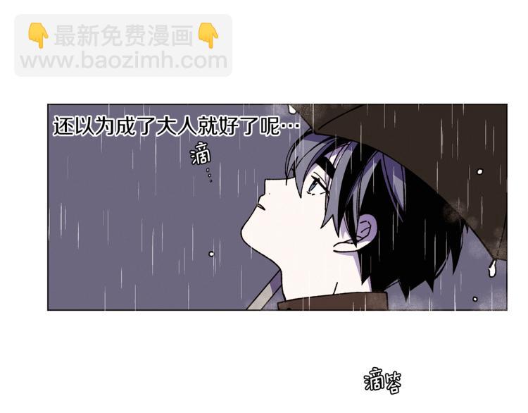 《Merry Memory》第38话 还是原来的我 第24页