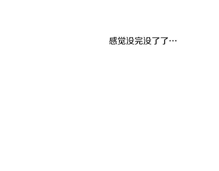 《Merry Memory》第38话 还是原来的我 第26页