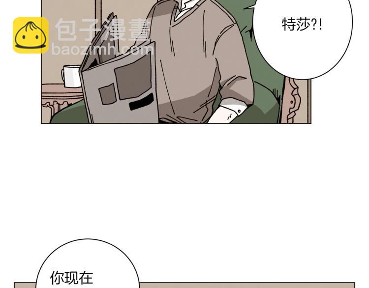 《Merry Memory》第38话 还是原来的我 第29页