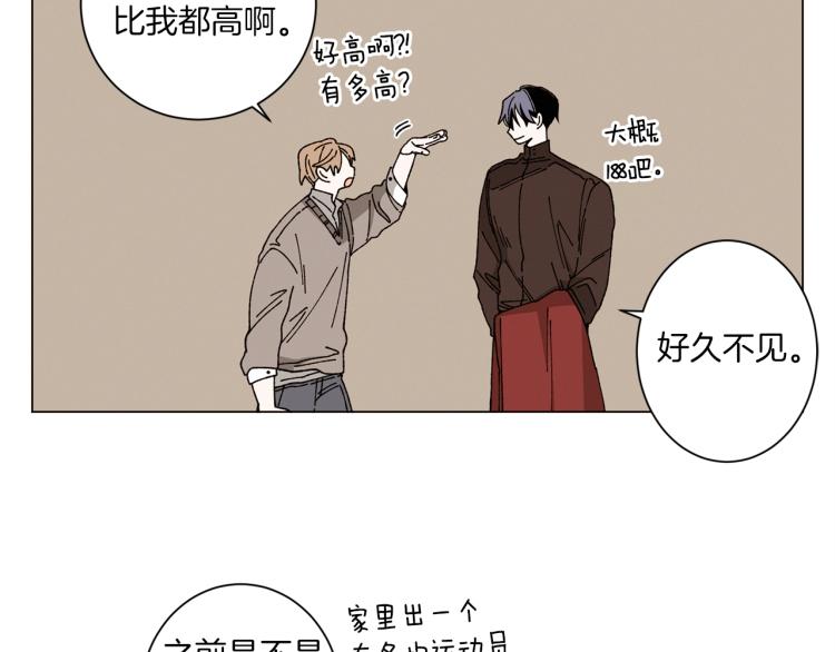《Merry Memory》第38话 还是原来的我 第30页