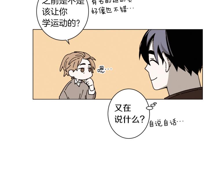 《Merry Memory》第38话 还是原来的我 第31页