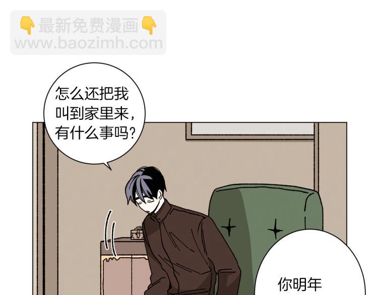 《Merry Memory》第38话 还是原来的我 第32页