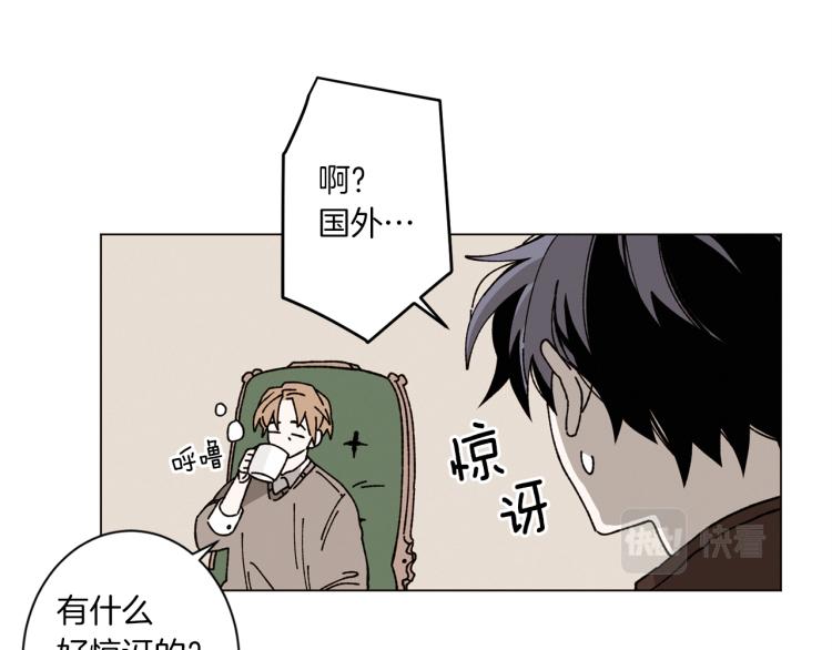 《Merry Memory》第38话 还是原来的我 第34页