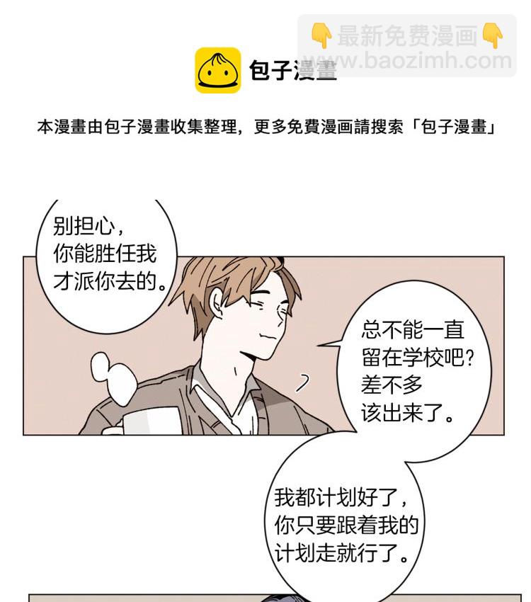 《Merry Memory》第38话 还是原来的我 第36页