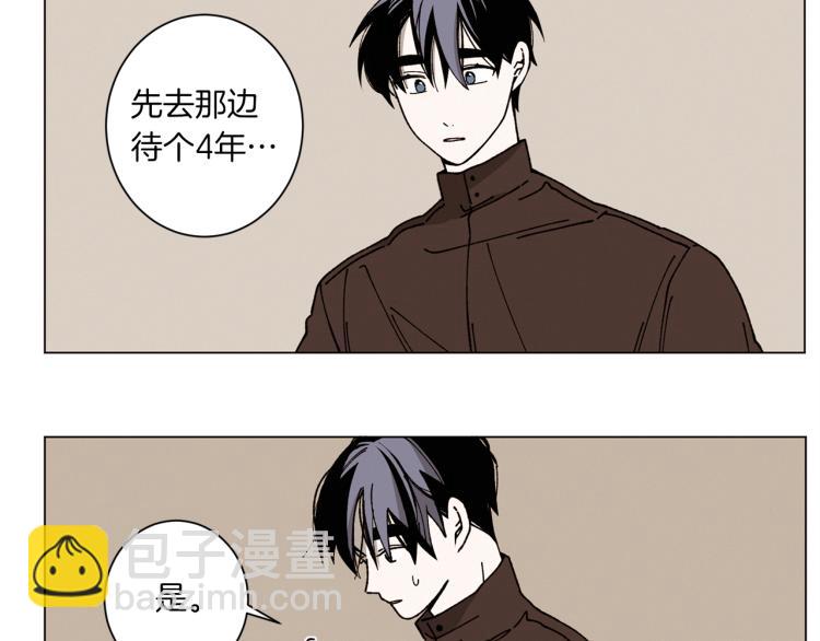 《Merry Memory》第38话 还是原来的我 第37页