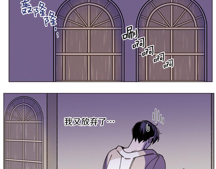 《Merry Memory》第38话 还是原来的我 第40页