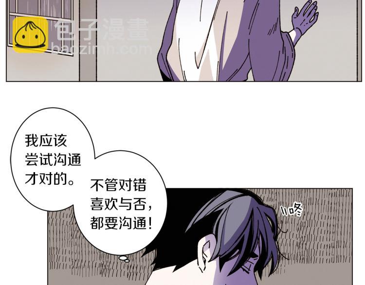 《Merry Memory》第38话 还是原来的我 第41页