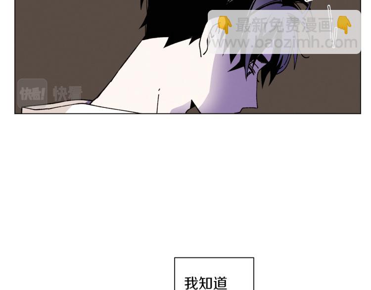 《Merry Memory》第38话 还是原来的我 第43页
