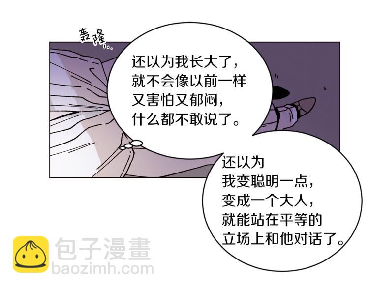 《Merry Memory》第38话 还是原来的我 第45页
