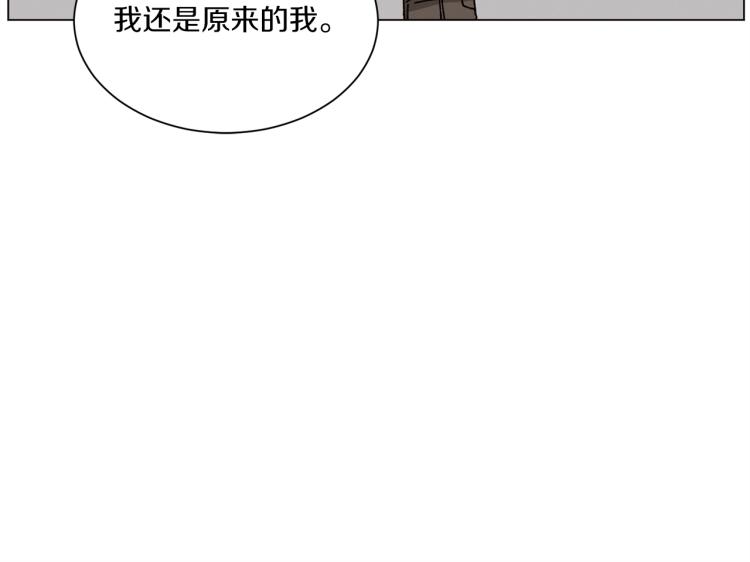 《Merry Memory》第38话 还是原来的我 第49页