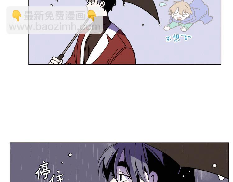 《Merry Memory》第38话 还是原来的我 第5页