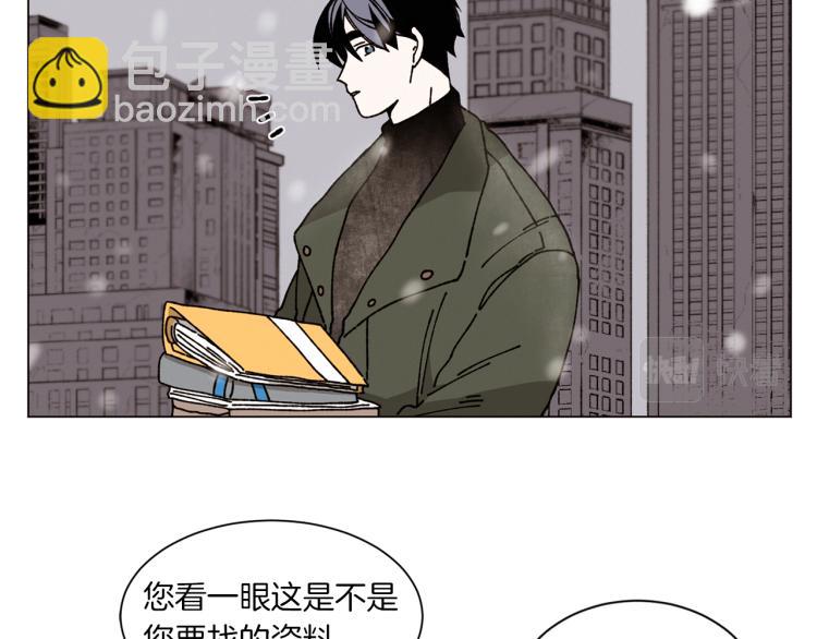 《Merry Memory》第35话 逐渐鲜明的影子 第10页