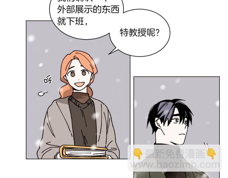 《Merry Memory》第35话 逐渐鲜明的影子 第12页