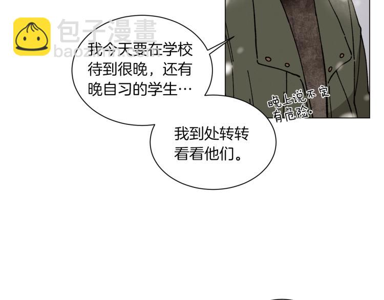 《Merry Memory》第35话 逐渐鲜明的影子 第13页
