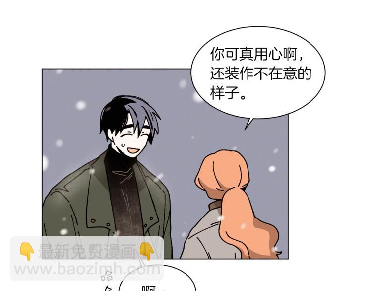 《Merry Memory》第35话 逐渐鲜明的影子 第15页
