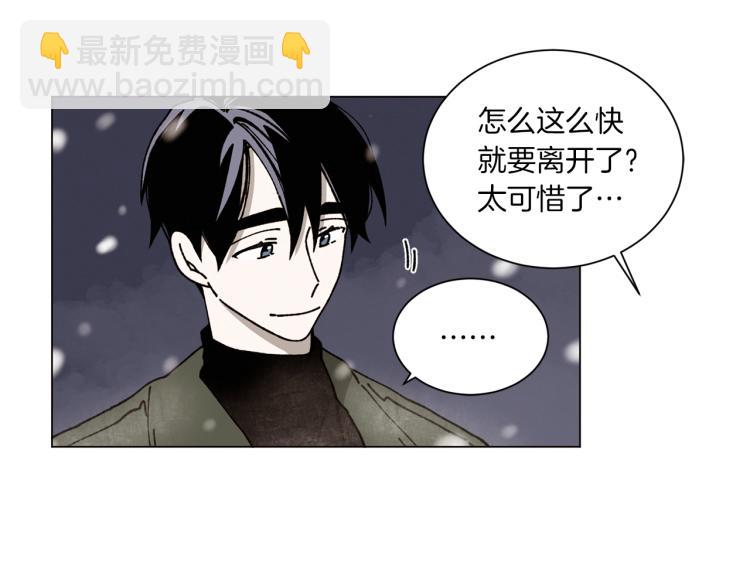 《Merry Memory》第35话 逐渐鲜明的影子 第18页