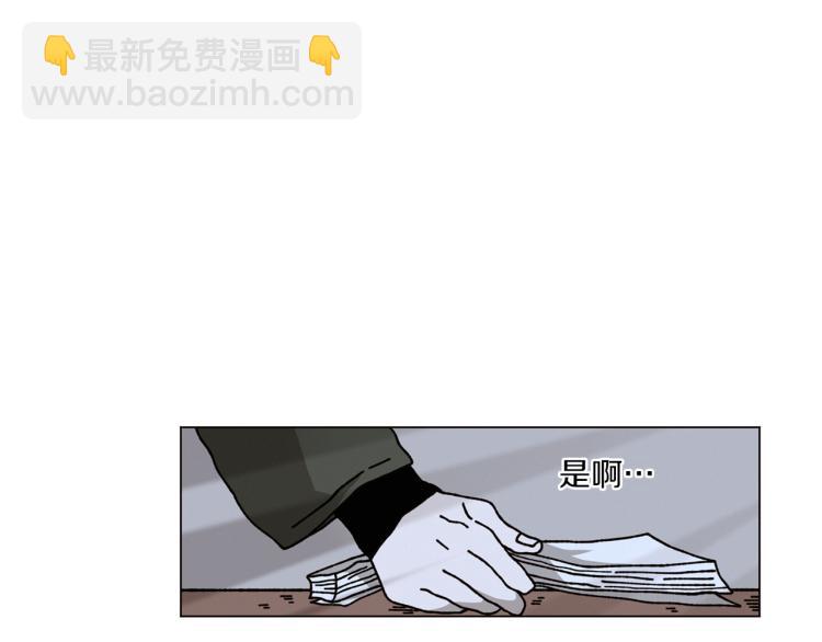 《Merry Memory》第35话 逐渐鲜明的影子 第20页