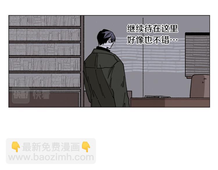 《Merry Memory》第35话 逐渐鲜明的影子 第21页