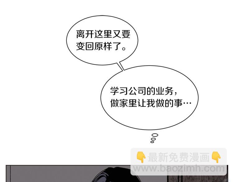 《Merry Memory》第35话 逐渐鲜明的影子 第22页