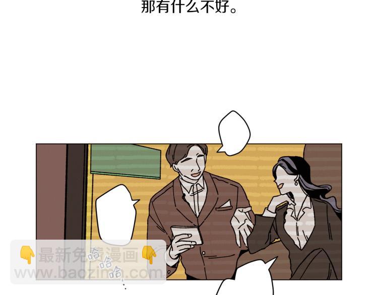 《Merry Memory》第35话 逐渐鲜明的影子 第24页