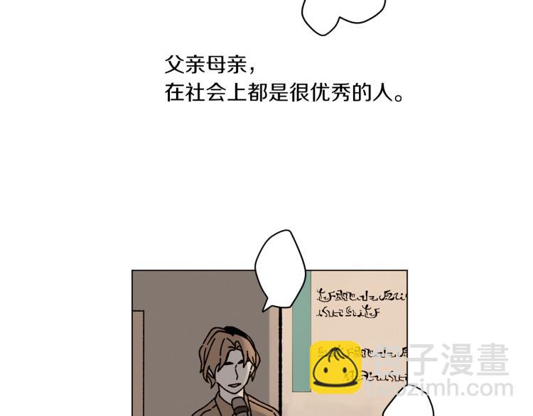 《Merry Memory》第35话 逐渐鲜明的影子 第25页