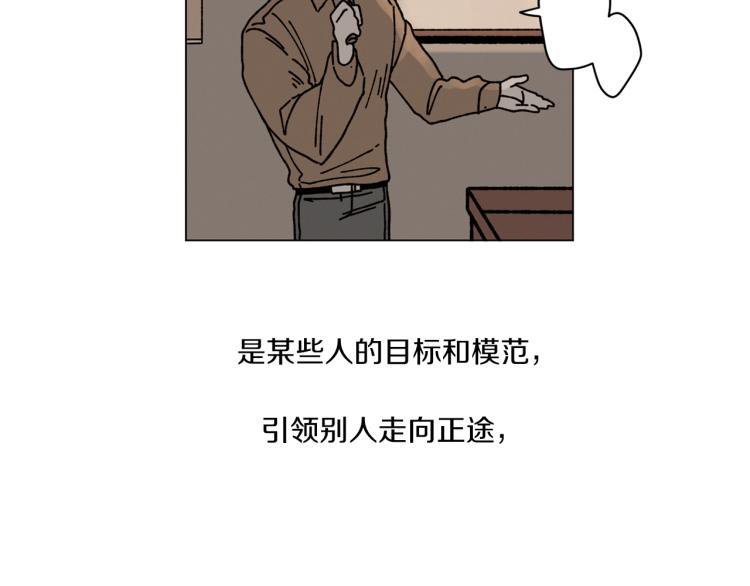 《Merry Memory》第35话 逐渐鲜明的影子 第26页