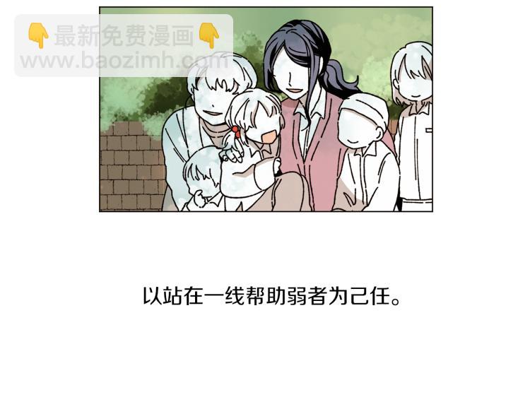 《Merry Memory》第35话 逐渐鲜明的影子 第27页