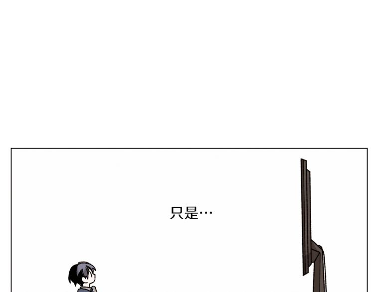 《Merry Memory》第35话 逐渐鲜明的影子 第29页