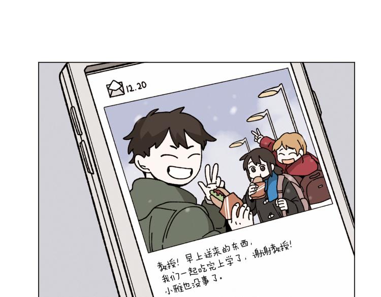 《Merry Memory》第35话 逐渐鲜明的影子 第2页