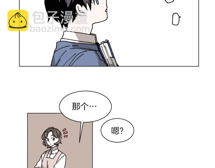 《Merry Memory》第35话 逐渐鲜明的影子 第31页