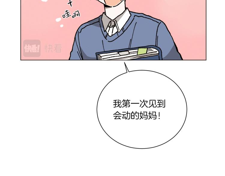《Merry Memory》第35话 逐渐鲜明的影子 第34页