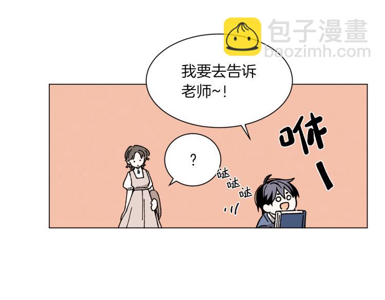 《Merry Memory》第35话 逐渐鲜明的影子 第35页