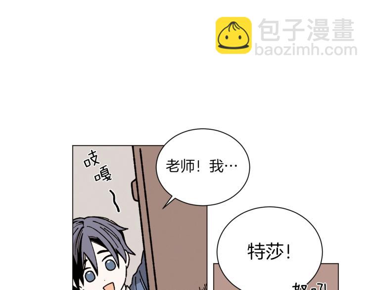 《Merry Memory》第35话 逐渐鲜明的影子 第36页
