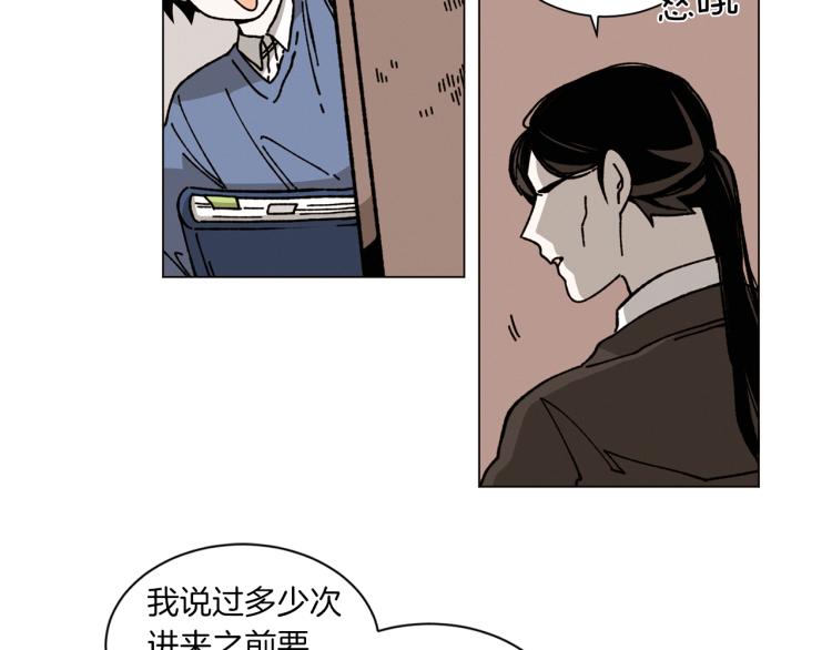 《Merry Memory》第35话 逐渐鲜明的影子 第37页