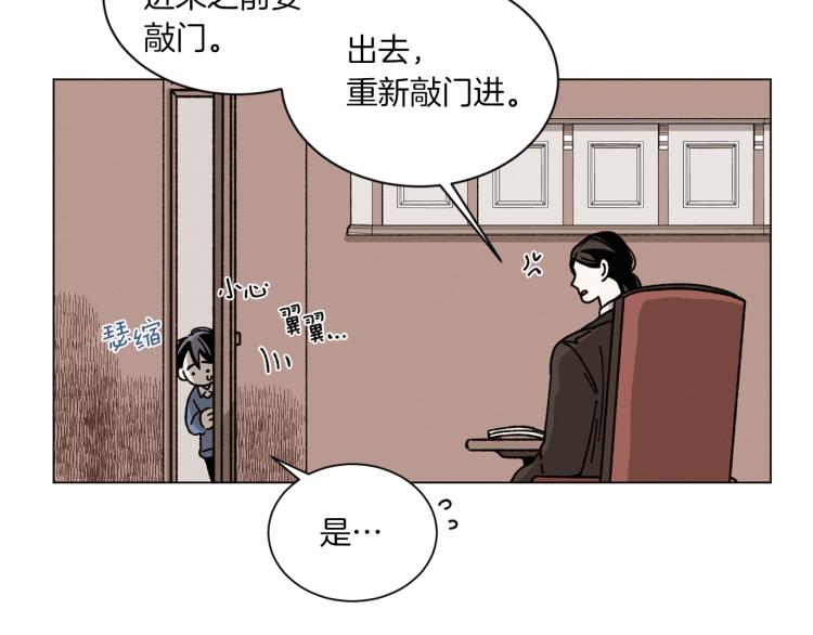《Merry Memory》第35话 逐渐鲜明的影子 第38页