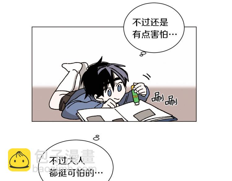 《Merry Memory》第35话 逐渐鲜明的影子 第44页